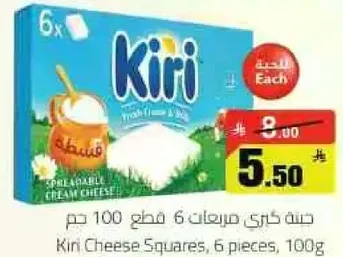 صندوق كيري مكون من 6 قطع 100 جرام