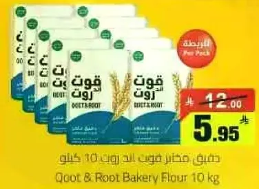 Oot & Root Bakery Flour 10 kg