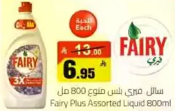 سايل مواعين فيري بلس 800 مل