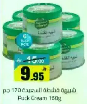 Puck Cream 160g