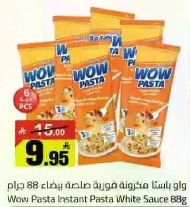 Wow Pasta Instant Pasta White Sauce 88g