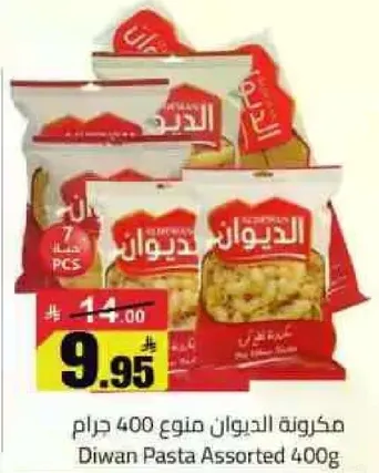 مكرونه الديوان منوع 400 جرام