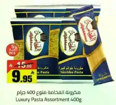 Luxury Pasta Assortment 400g