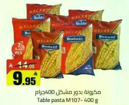 مكرونه بدور مشكل 400 جرام