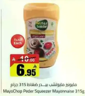 مايونيز هايلوتشيب بيدار ضغط 315 جرام