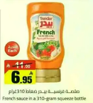 French sauce in a 310-gram squeeze bottle