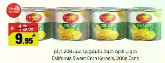 حبوب الذره حلوه كاليفورنيا علب 200 جرام