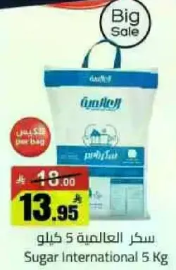 Sugar International 5 Kg