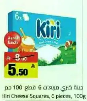 Kiri Cheese Squares, 6 pieces, 100g
