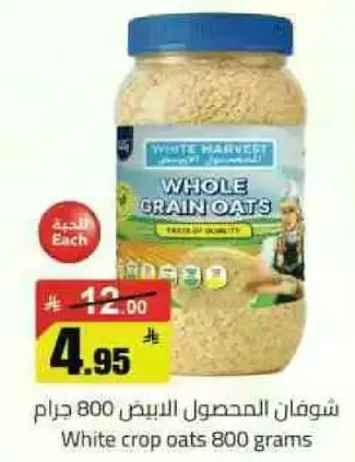 White crop oats 800 grams