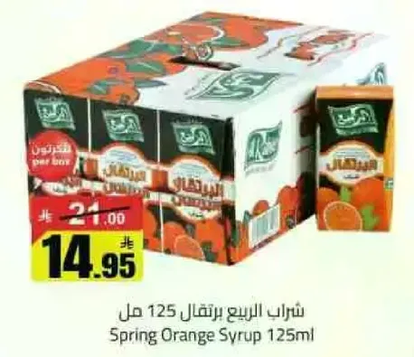 شراب البرتقال 125 مل