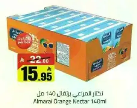 عصير البرتقال المراعي 140 مل