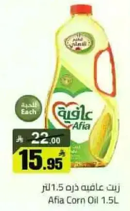 Afia Corn Oil 1.5L