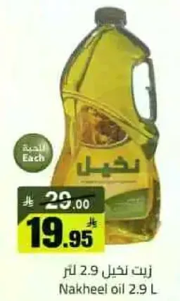 زيت نخيل 2.9 لتر