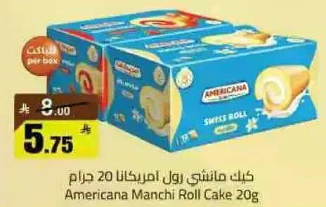 كيك مانشتي رول امريكانا 20 جرام