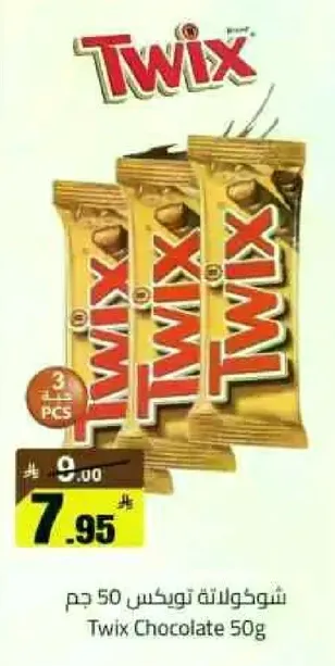 شوكولاته توكس 50 جرام