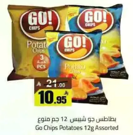 بطاطس جو شيبس 12 جرام متنوع