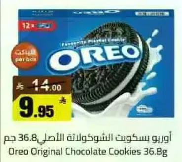 اوريو بسكويت الشوكولاته الاصلي 36.8 جرام