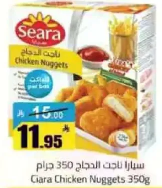 سيرا ناتج الدجاج 350 جرام