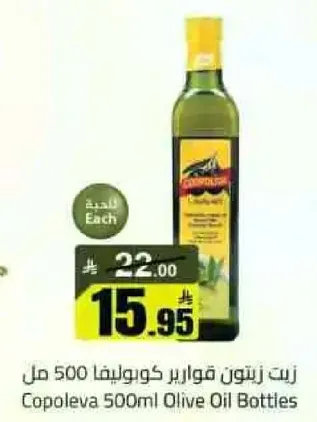 زيت زيتون قوارير كوليفا 500 مل
