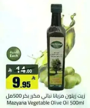 زيت زيتون مزيانا نباتي مكرر 500مل