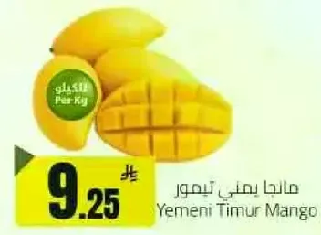 مانجا يمني تيمور