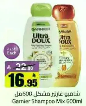 شامبو غارنييه مختلط 600مل