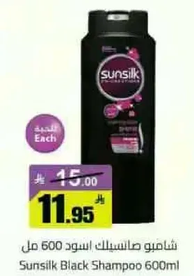 شامبو صانسيلك اسود 600 مل
