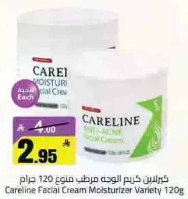 كريم مرطب الوجه من كيرلاين 120 جرام