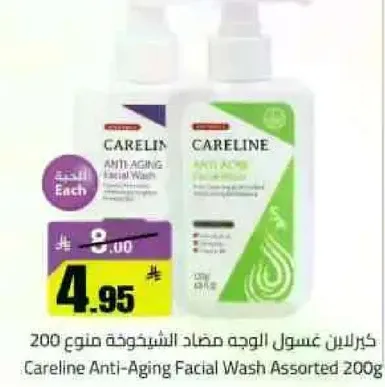 غسول الوجه مضاد الشيخوخه 200 جرام من كيرلاين