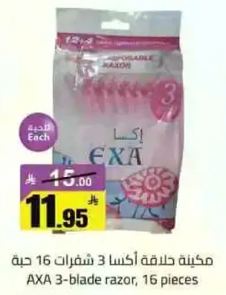 مكينه حلاقه اكسا 3 شفرات 16 حبه