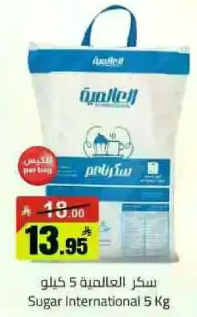 سكر العالميه 5 كيلو