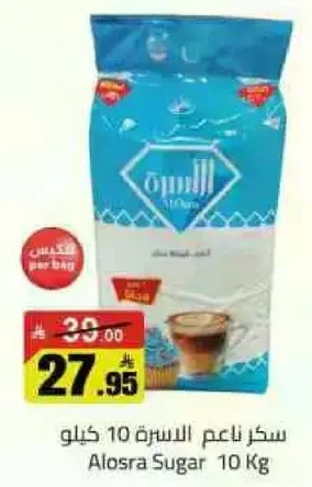 Alosra Sugar 10 Kg