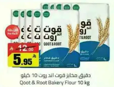 دقيق مخباز قوت الروت 10 كيلو