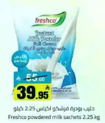 حليب بودره فرشكو اكناس 2.25 كيلو