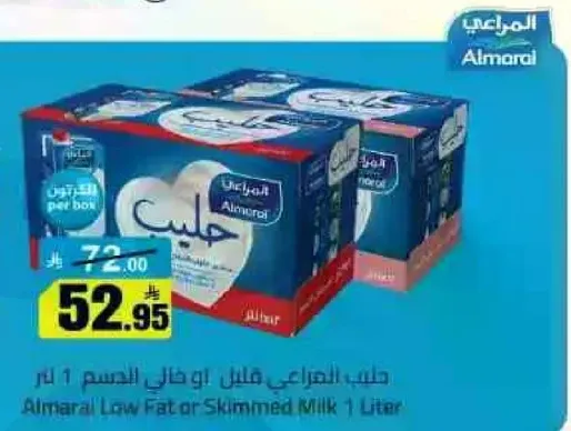 Almarai Low Fat or Skimmed Milk 1 Liter