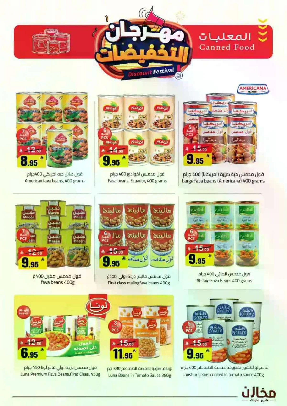 مهرجان التخفيضات - صفحة 20