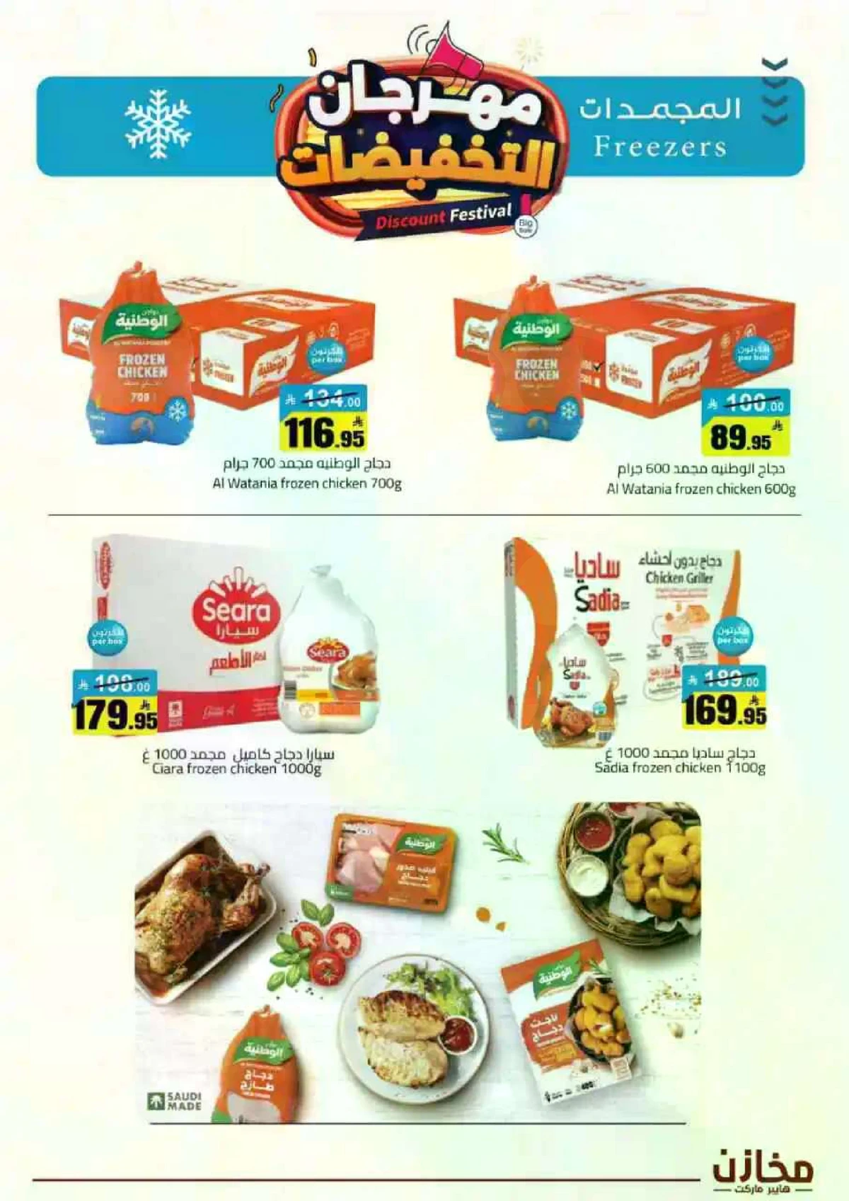 مهرجان التخفيضات - صفحة 33