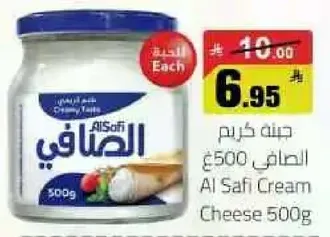 جبنه كريمه الصافي 500غ