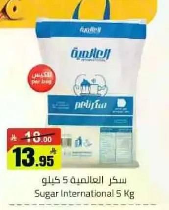 سكر العالميه 5 كيلو