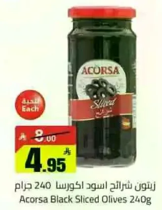 زيتون شرايح اسود اكورس 240 جرام