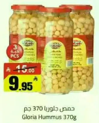 Gloria Hummus 370g