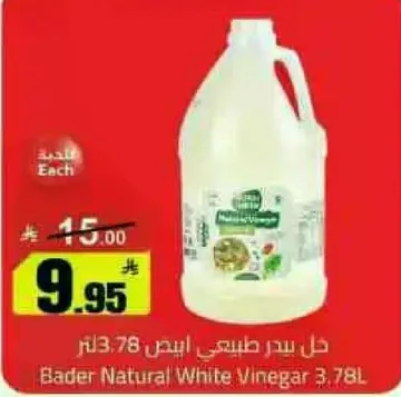 خل سدر طبيعي ابيض 3.78 لتر