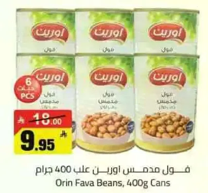 فول مدشوش اورين علب 400 جرام