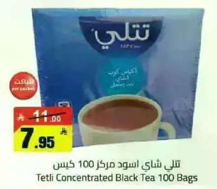 تلي شاي اسود مركز 100 كيس