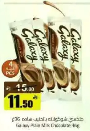 جنكسي شوكولاته بالحليب ساده 36