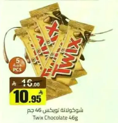 شوكولاته توكس 46 جرام