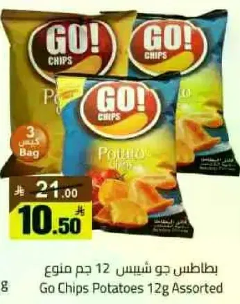 بطاطس جو شيبس 12 جرام متنوع