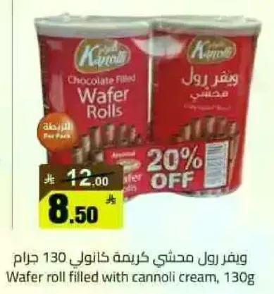 ويفر رول محشي كريمه كانولي 130 جرام