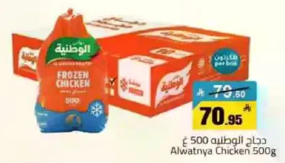 دجاج الوطنیه 500 ج